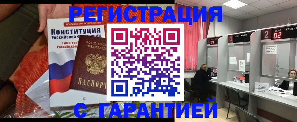 прописка паспорт в Ковылкино