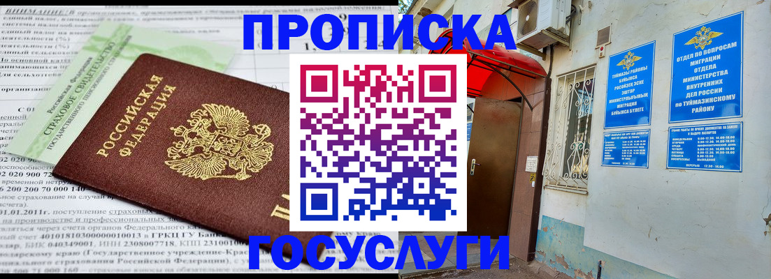пропишу в квартире в Ковылкино
